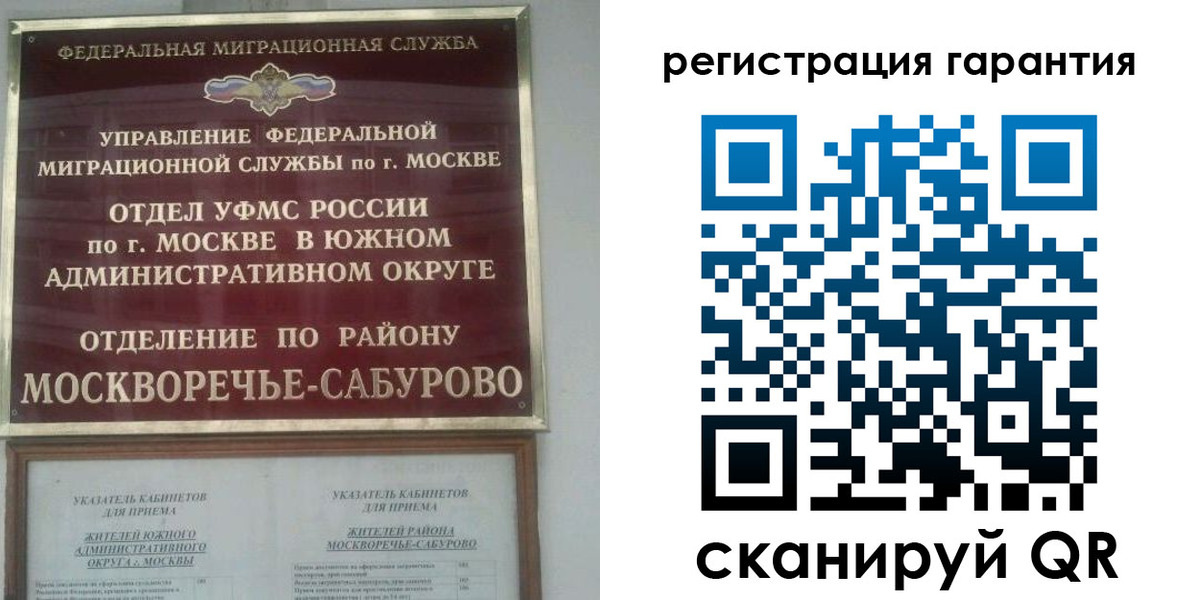 регистрация в Балахне
