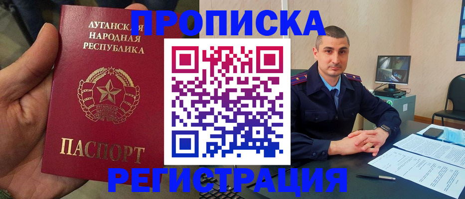 прописка для военкомата в Балахне