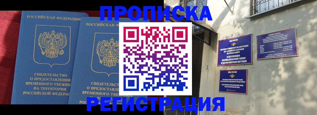 временная регистрация надежно в Балахне